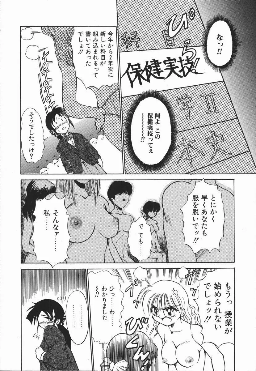 元気を出して！！ Page.73