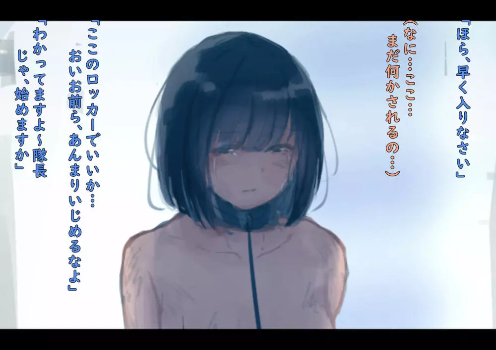 公有物少女 ～ 国の所有物として人権を剥奪され物として扱われる女の子の話 ～ Page.24