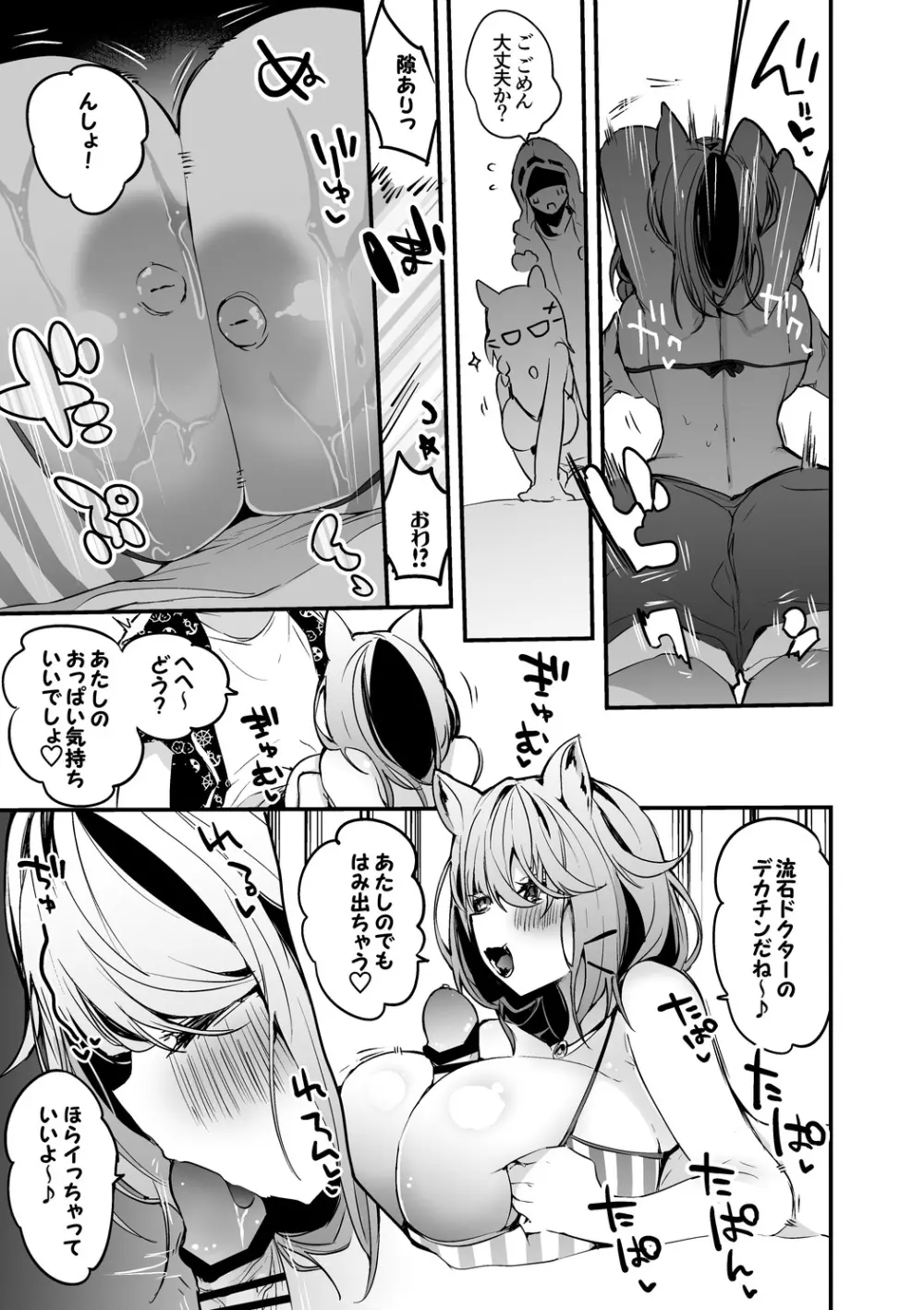 ウタゲと海で編 Page.4