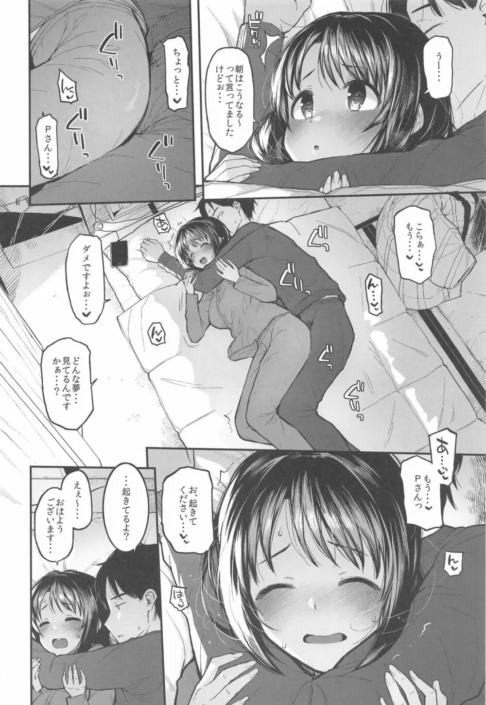 森宮缶デレマス本総集編vol.3 Page.47