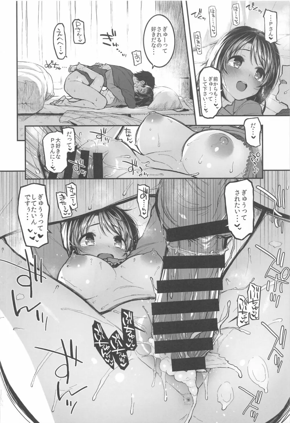 森宮缶デレマス本総集編vol.3 Page.57