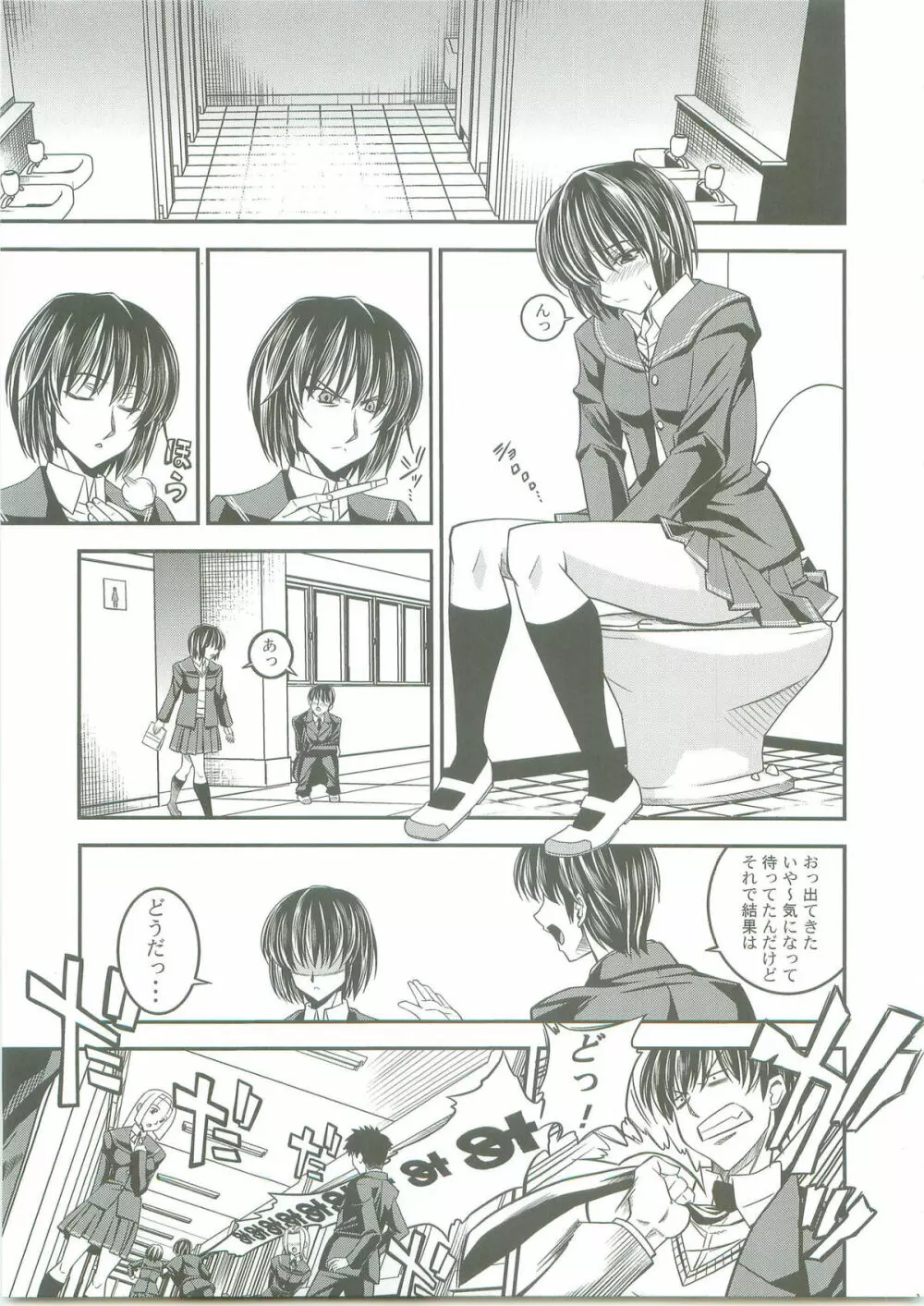 SAGA 性 VOL.2 Page.11