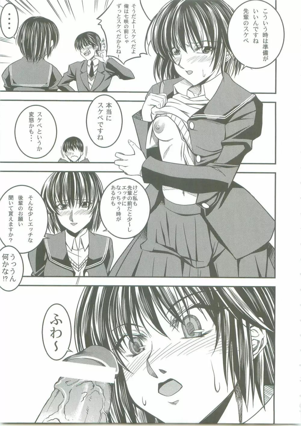 SAGA 性 VOL.2 Page.15