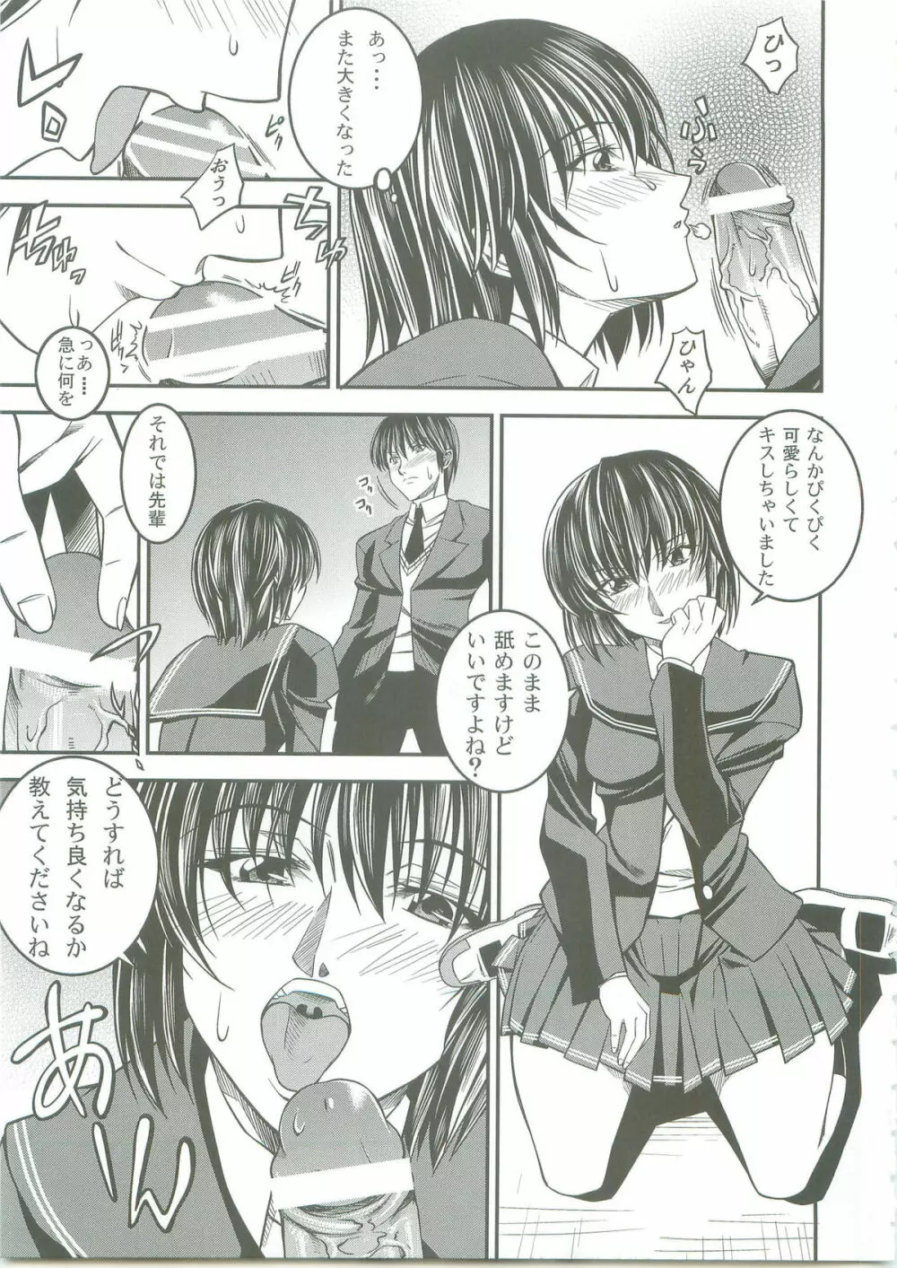 SAGA 性 VOL.2 Page.17