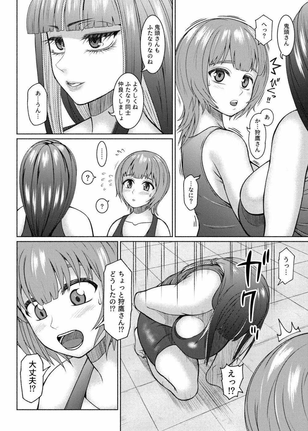 Futanari Bitch Gal wa Suki desu ka?６⑨ Page.15