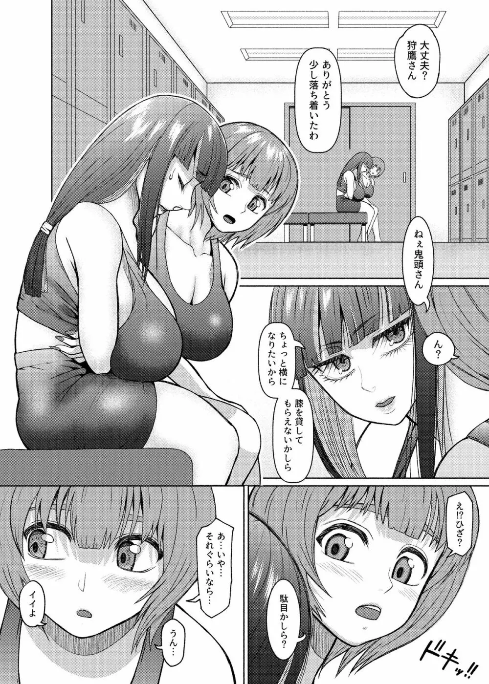 Futanari Bitch Gal wa Suki desu ka?６⑨ Page.19