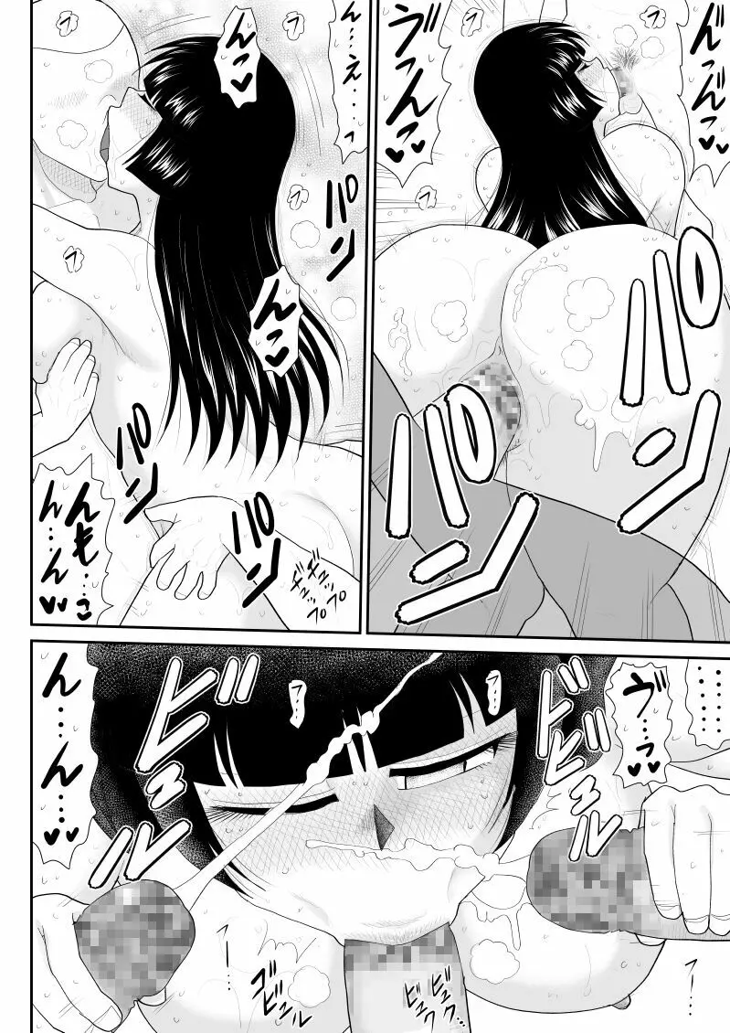 おんな警部補姫子5~ヴァージン警部補姫子10~ Page.104