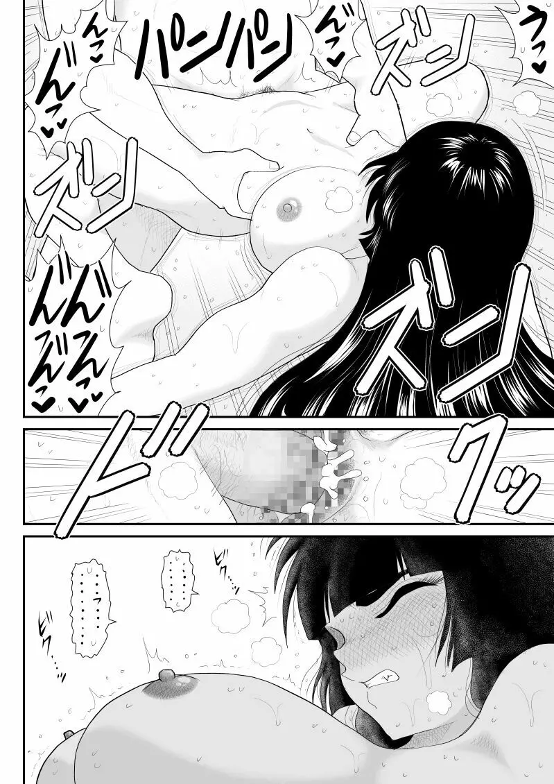 おんな警部補姫子5~ヴァージン警部補姫子10~ Page.106
