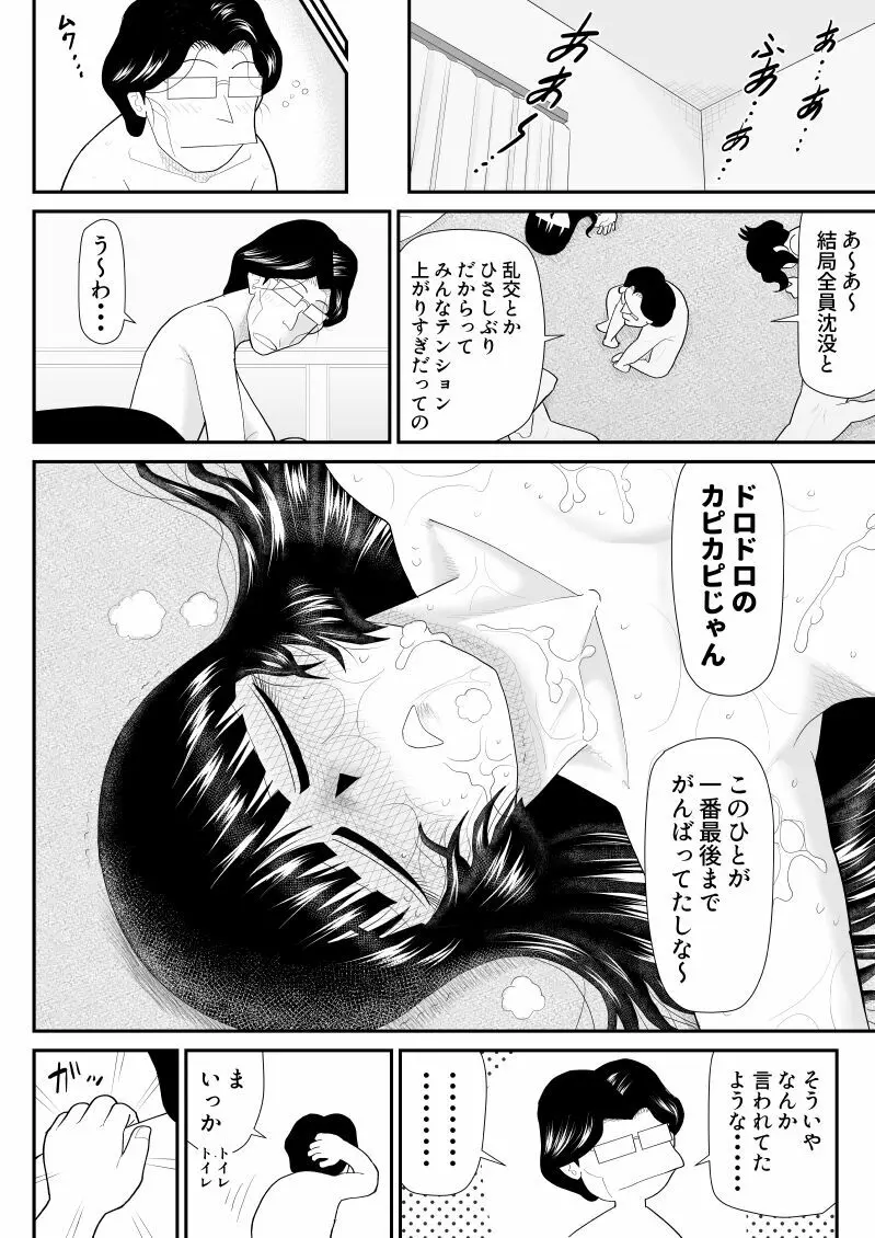 おんな警部補姫子5~ヴァージン警部補姫子10~ Page.108