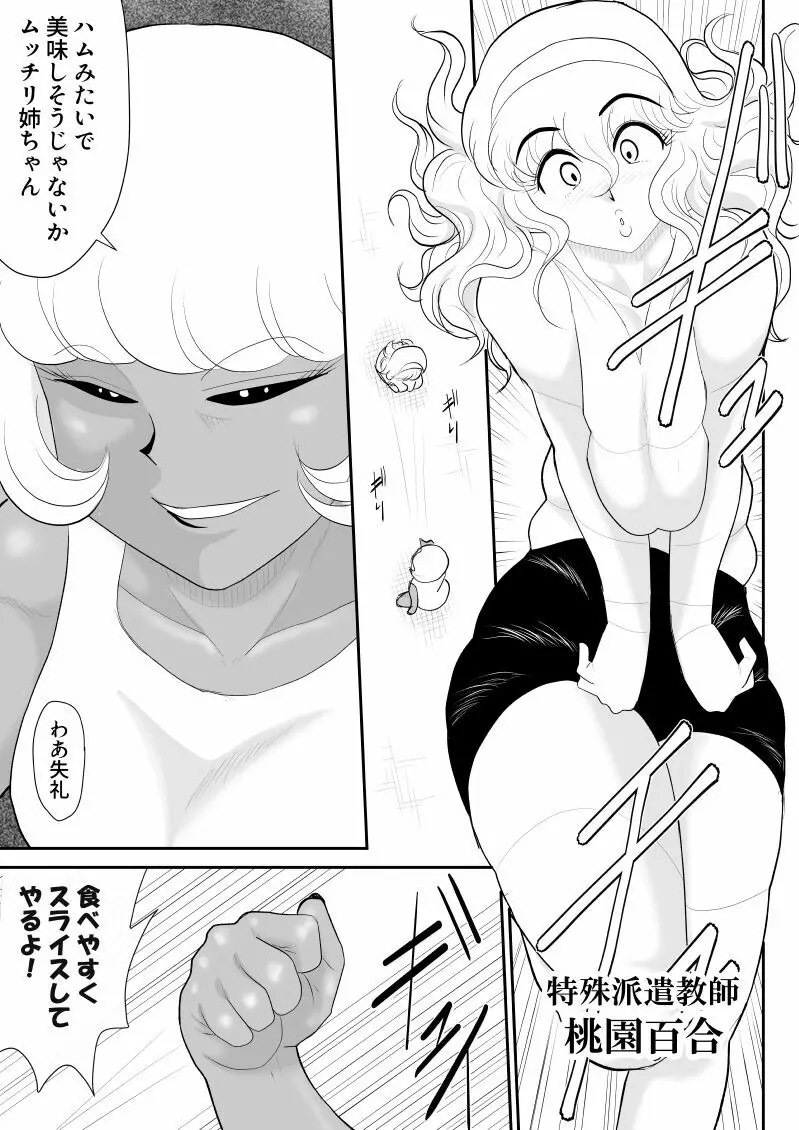 おんな警部補姫子5~ヴァージン警部補姫子10~ Page.13