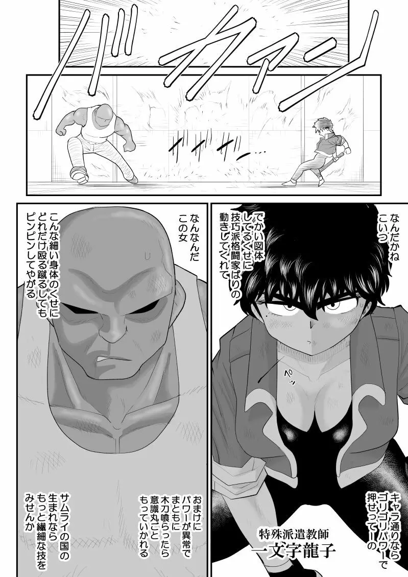 おんな警部補姫子5~ヴァージン警部補姫子10~ Page.16