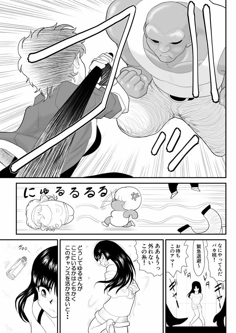 おんな警部補姫子5~ヴァージン警部補姫子10~ Page.17