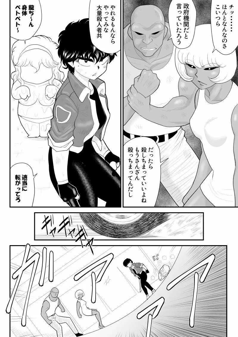 おんな警部補姫子5~ヴァージン警部補姫子10~ Page.18