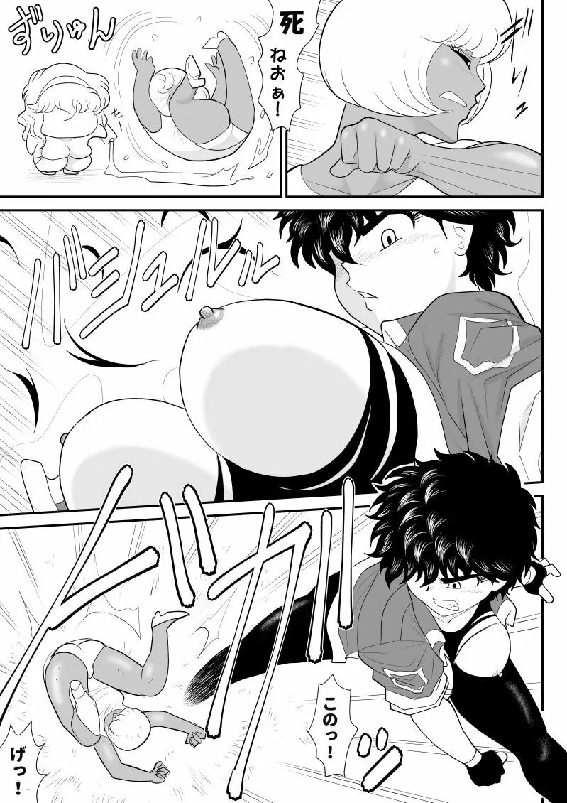 おんな警部補姫子5~ヴァージン警部補姫子10~ Page.21