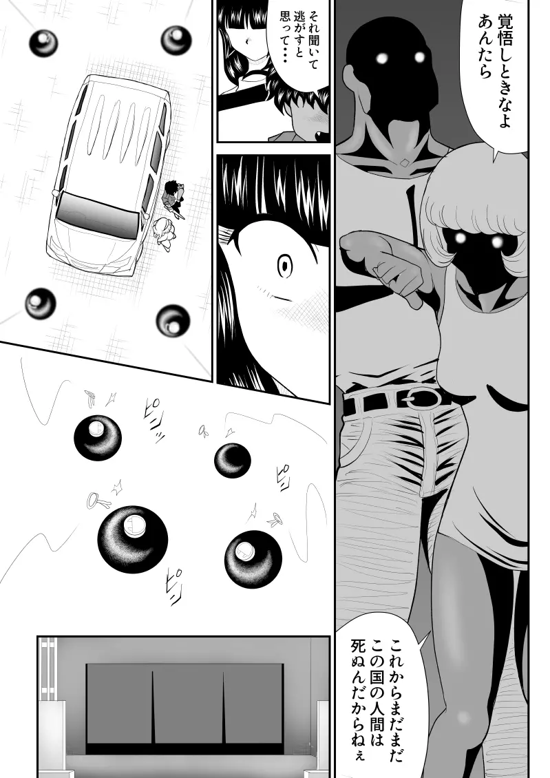 おんな警部補姫子5~ヴァージン警部補姫子10~ Page.23
