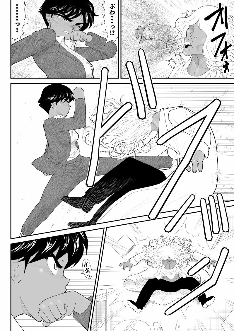 おんな警部補姫子5~ヴァージン警部補姫子10~ Page.30