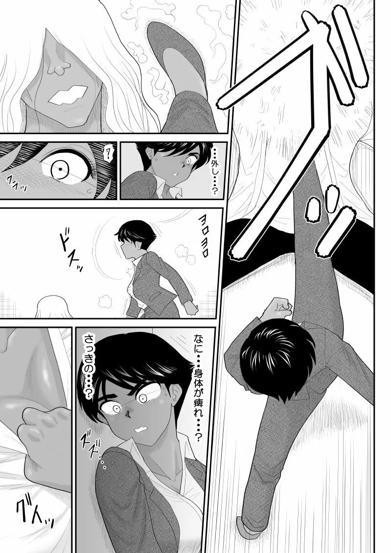 おんな警部補姫子5~ヴァージン警部補姫子10~ Page.31