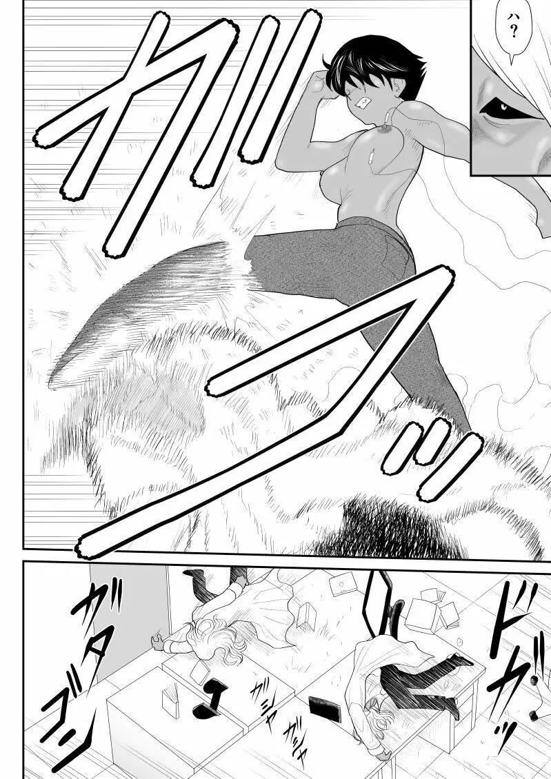 おんな警部補姫子5~ヴァージン警部補姫子10~ Page.36