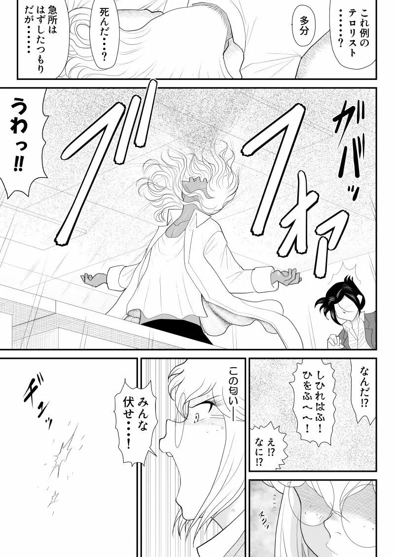おんな警部補姫子5~ヴァージン警部補姫子10~ Page.39