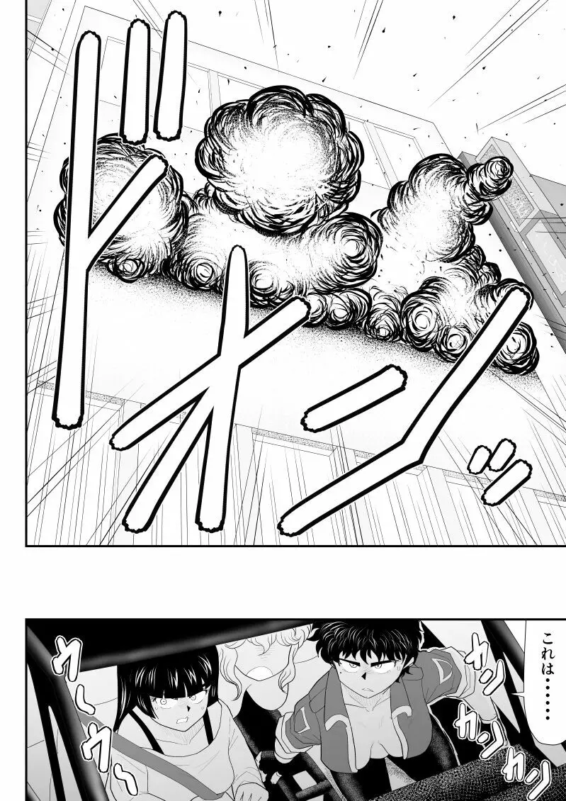 おんな警部補姫子5~ヴァージン警部補姫子10~ Page.40