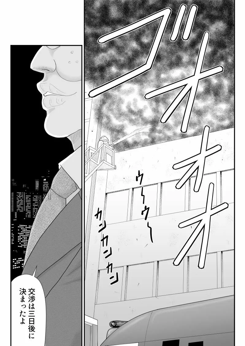 おんな警部補姫子5~ヴァージン警部補姫子10~ Page.41