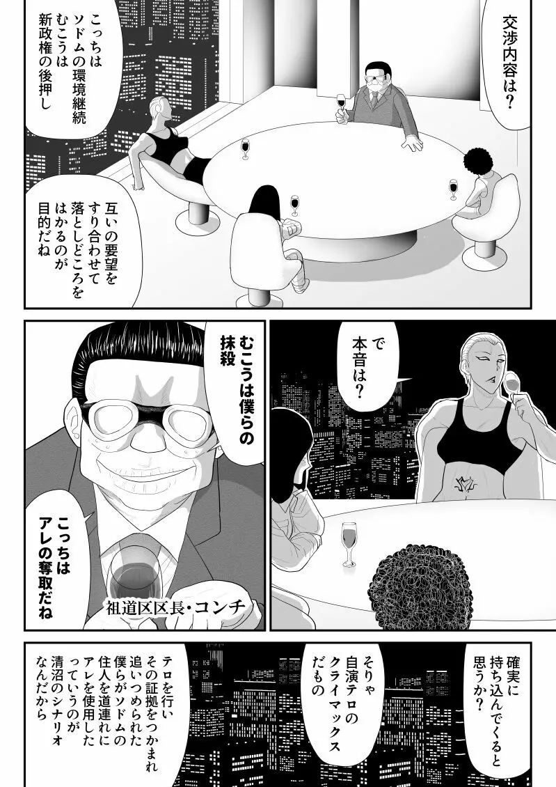 おんな警部補姫子5~ヴァージン警部補姫子10~ Page.42