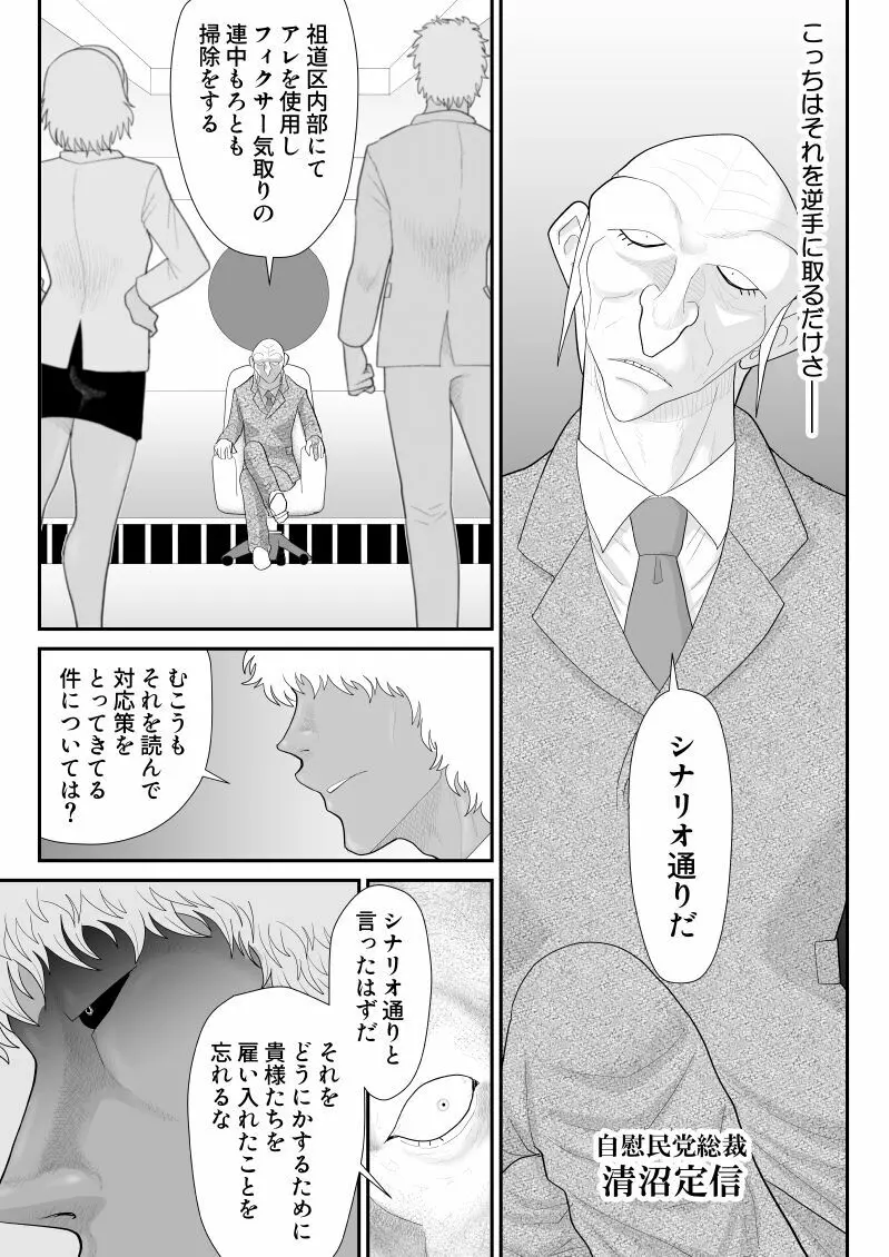おんな警部補姫子5~ヴァージン警部補姫子10~ Page.43