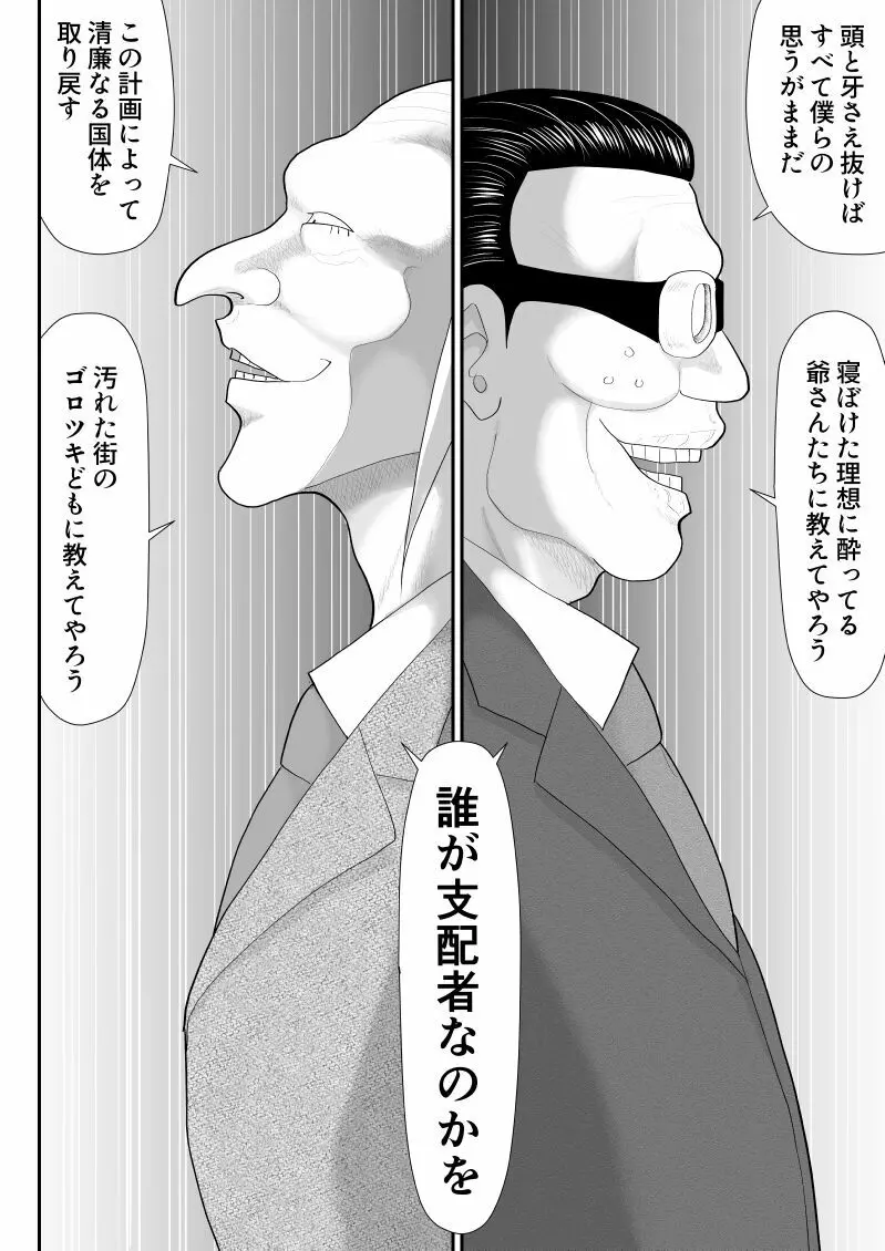 おんな警部補姫子5~ヴァージン警部補姫子10~ Page.44