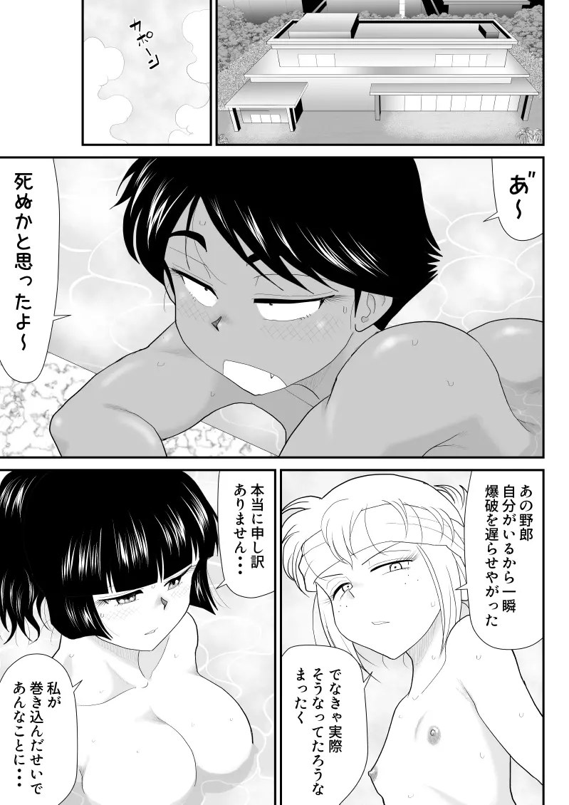 おんな警部補姫子5~ヴァージン警部補姫子10~ Page.45