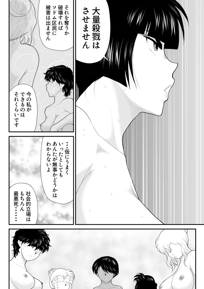 おんな警部補姫子5~ヴァージン警部補姫子10~ Page.48
