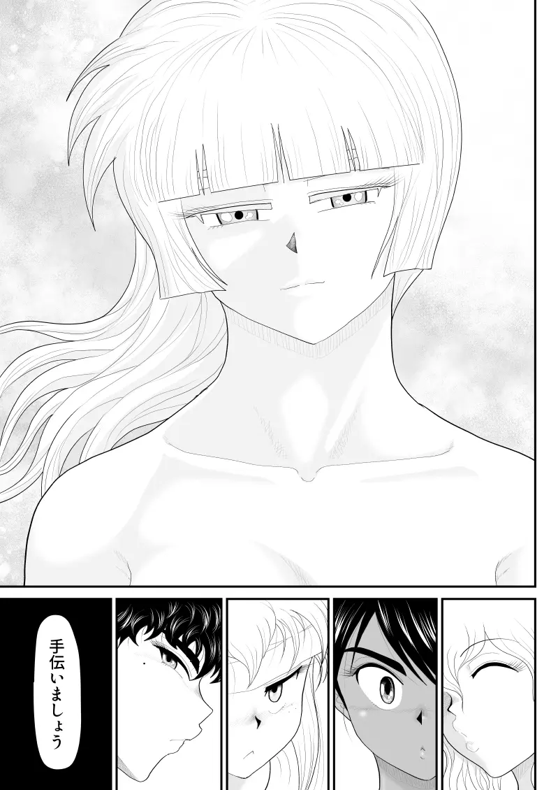 おんな警部補姫子5~ヴァージン警部補姫子10~ Page.49