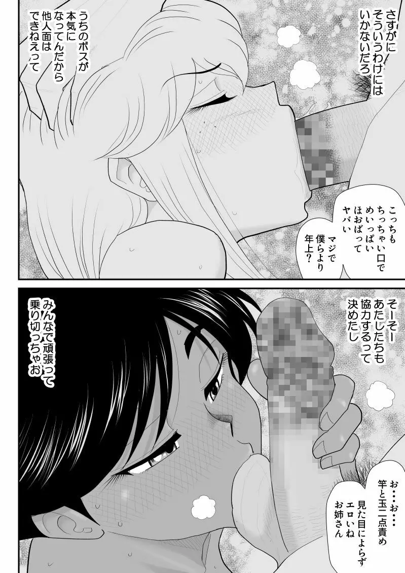 おんな警部補姫子5~ヴァージン警部補姫子10~ Page.56