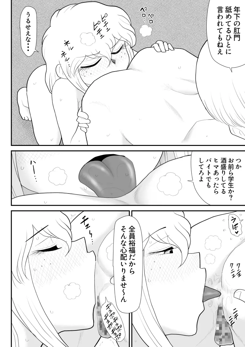 おんな警部補姫子5~ヴァージン警部補姫子10~ Page.60