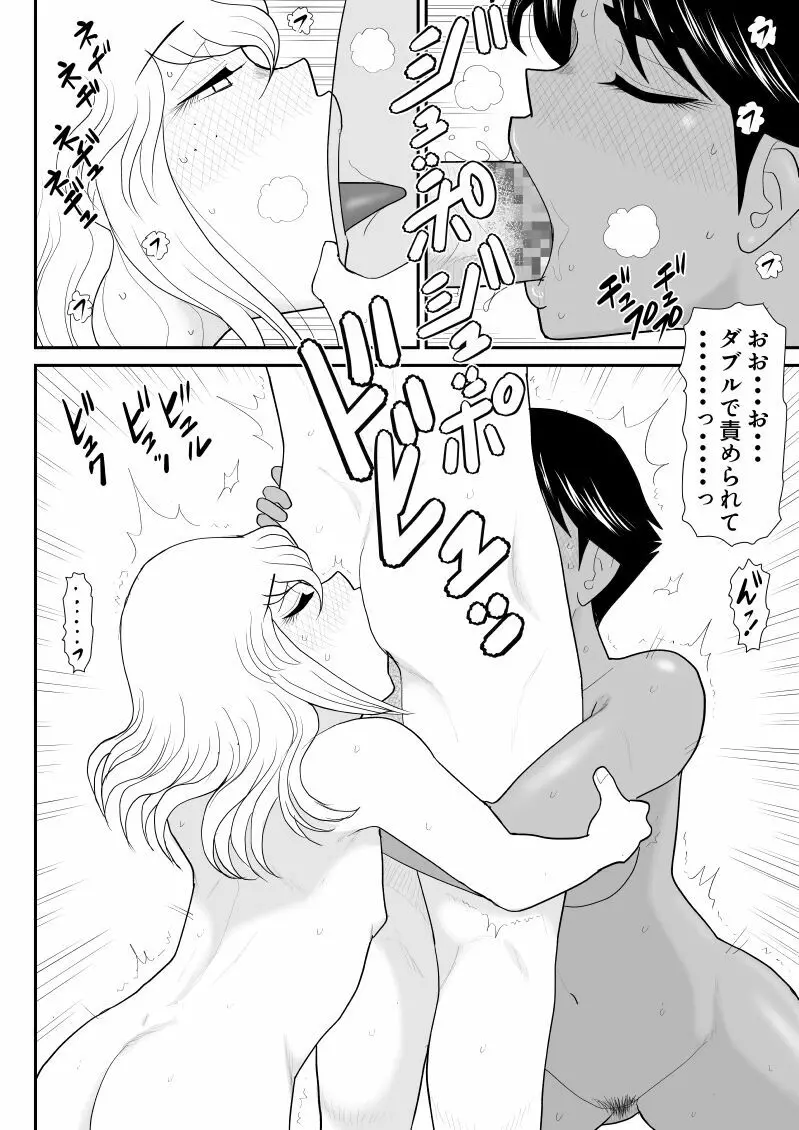 おんな警部補姫子5~ヴァージン警部補姫子10~ Page.62