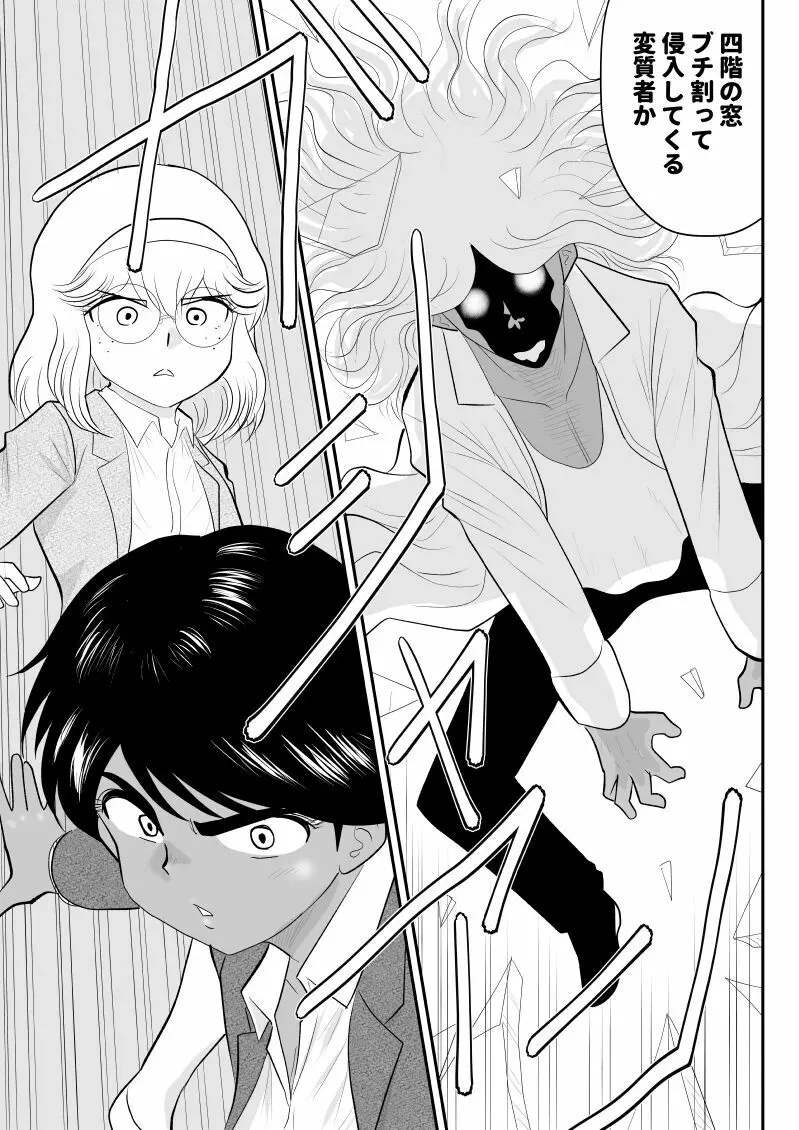 おんな警部補姫子5~ヴァージン警部補姫子10~ Page.9