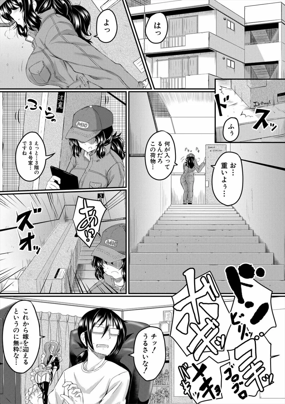 絶望少女群 Page.129