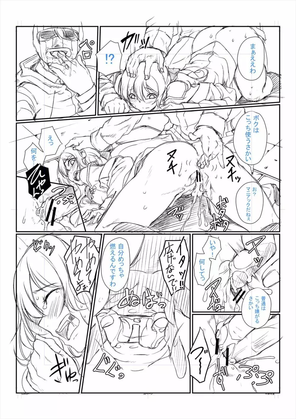 絶望少女群 Page.232