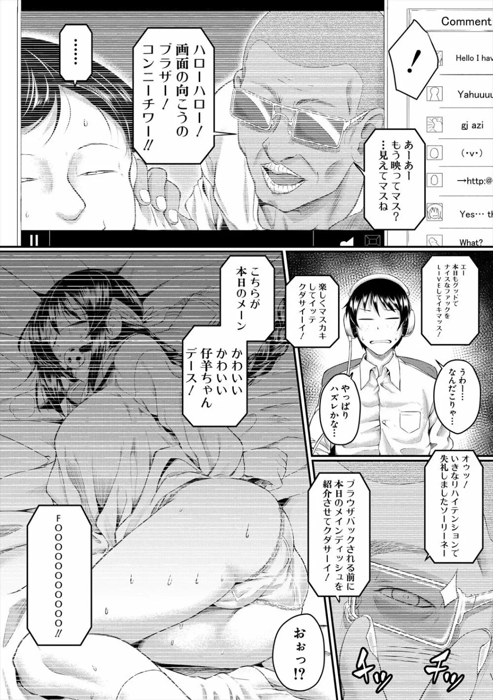 絶望少女群 Page.9