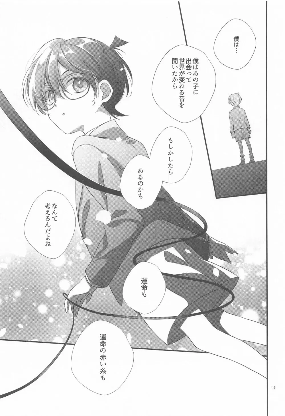 交響曲第5番 Page.18