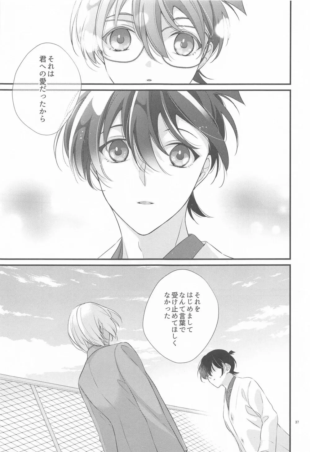 交響曲第5番 Page.36