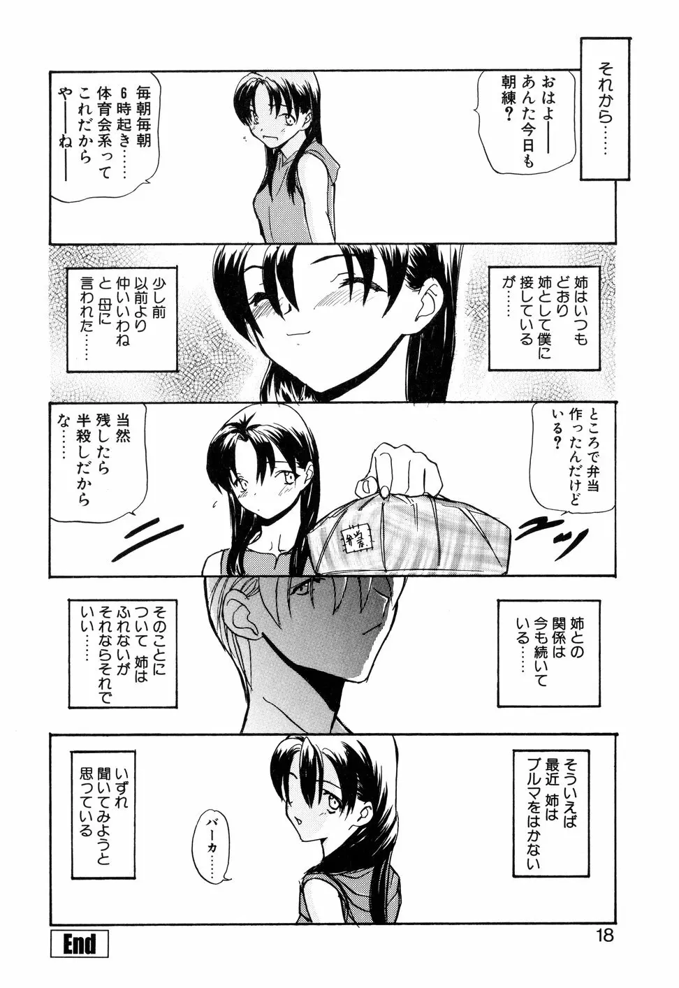 KIZUNA - きずな- Page.21