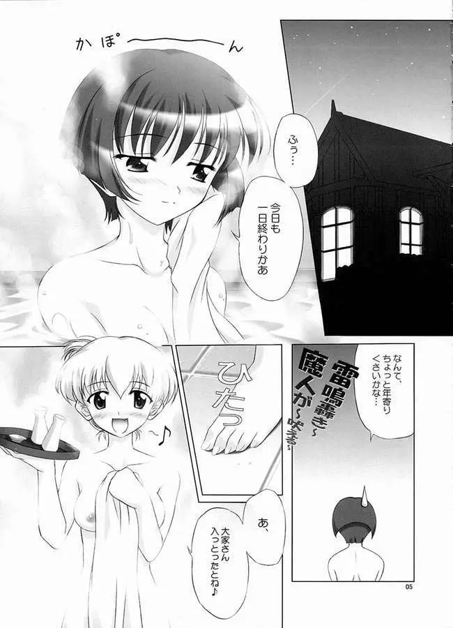 華葵 Page.2