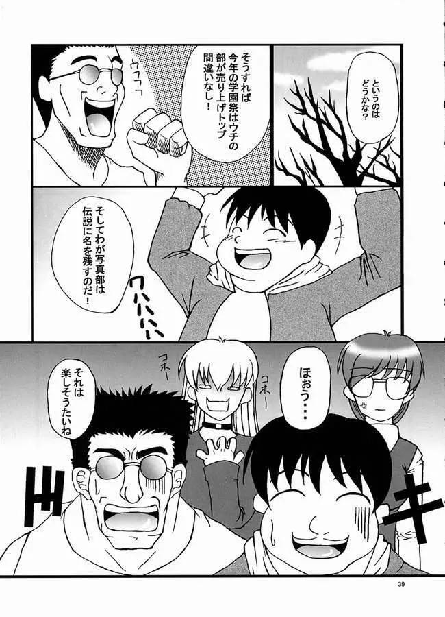 華葵 Page.36