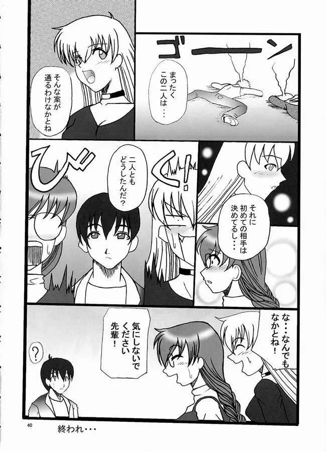 華葵 Page.37