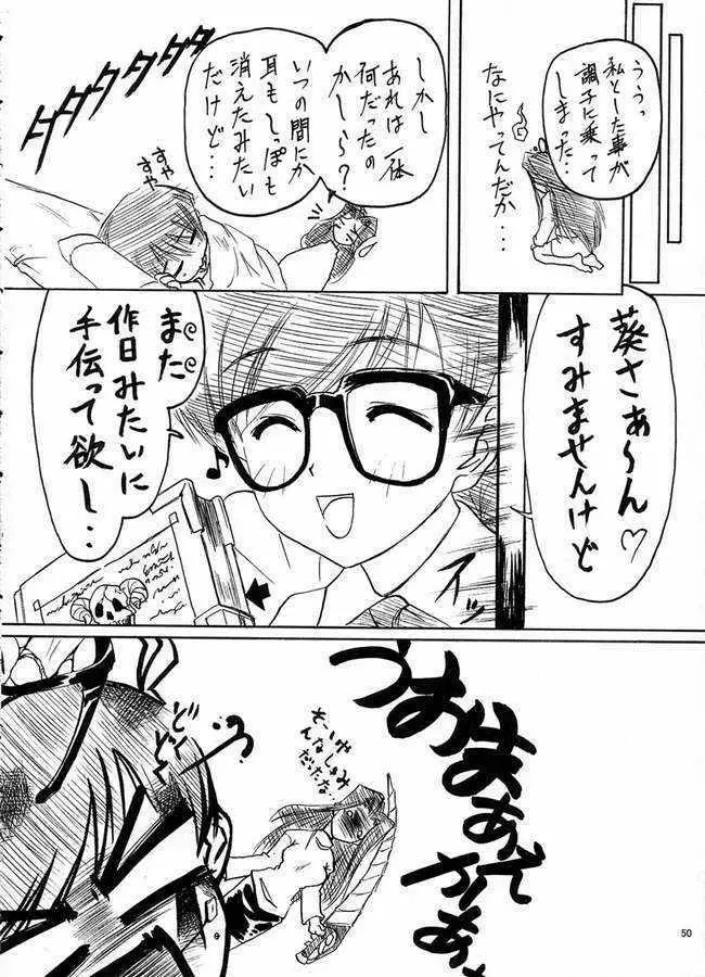 華葵 Page.47