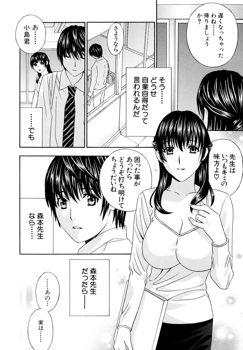 女教師 Page.10