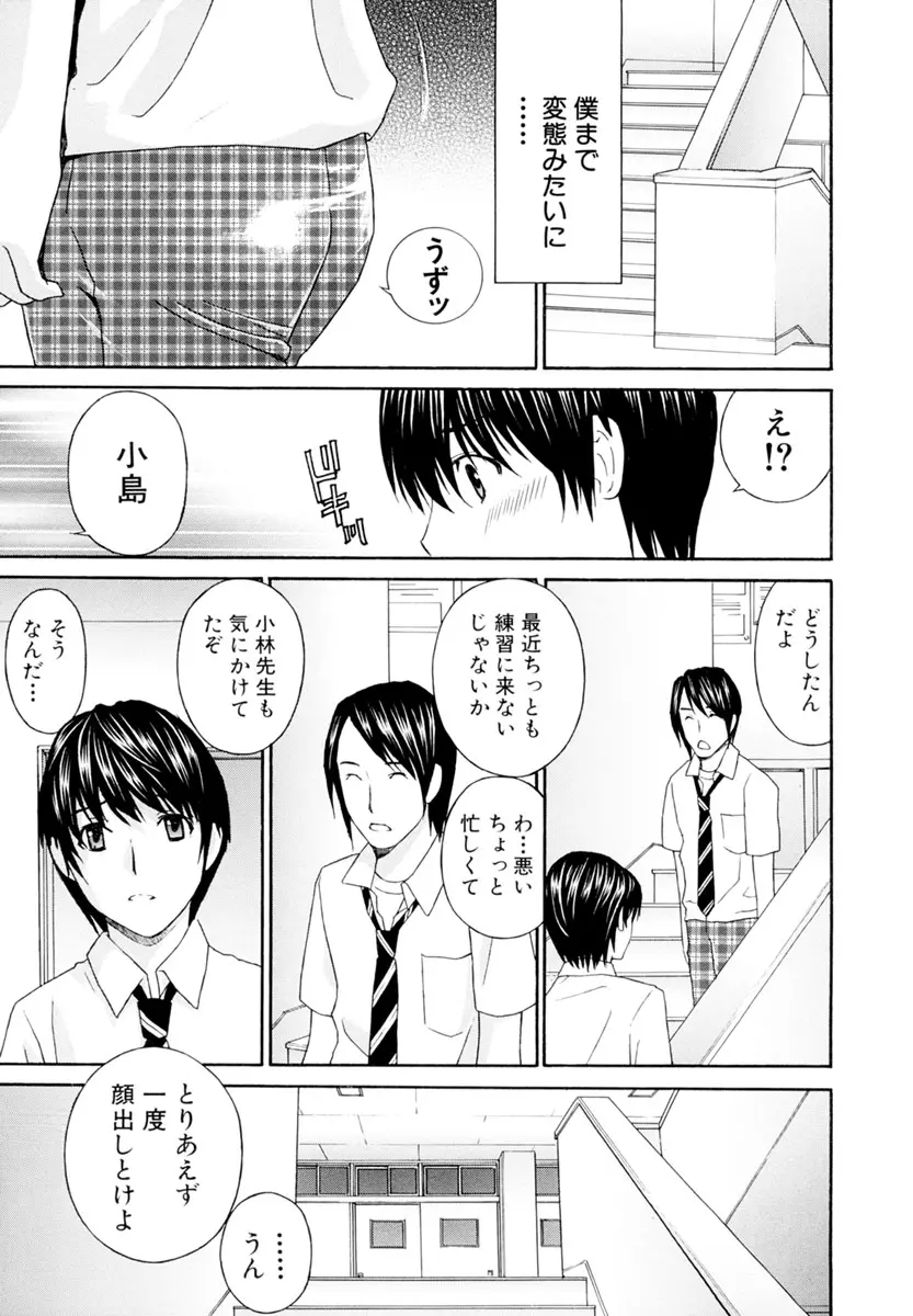 女教師 Page.111