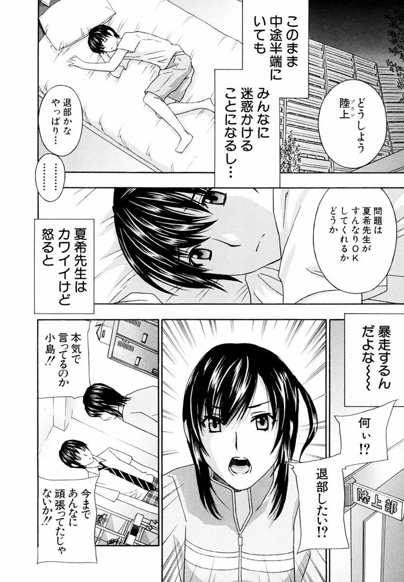 女教師 Page.112