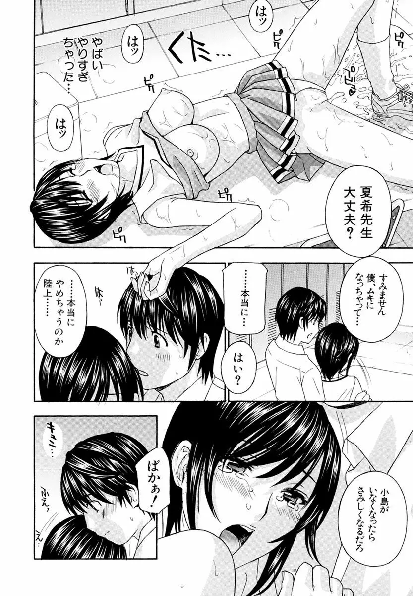 女教師 Page.140