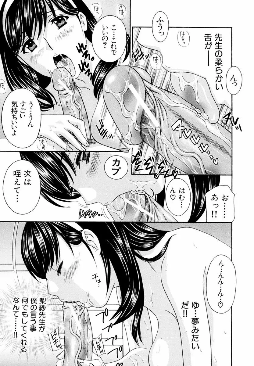 女教師 Page.157